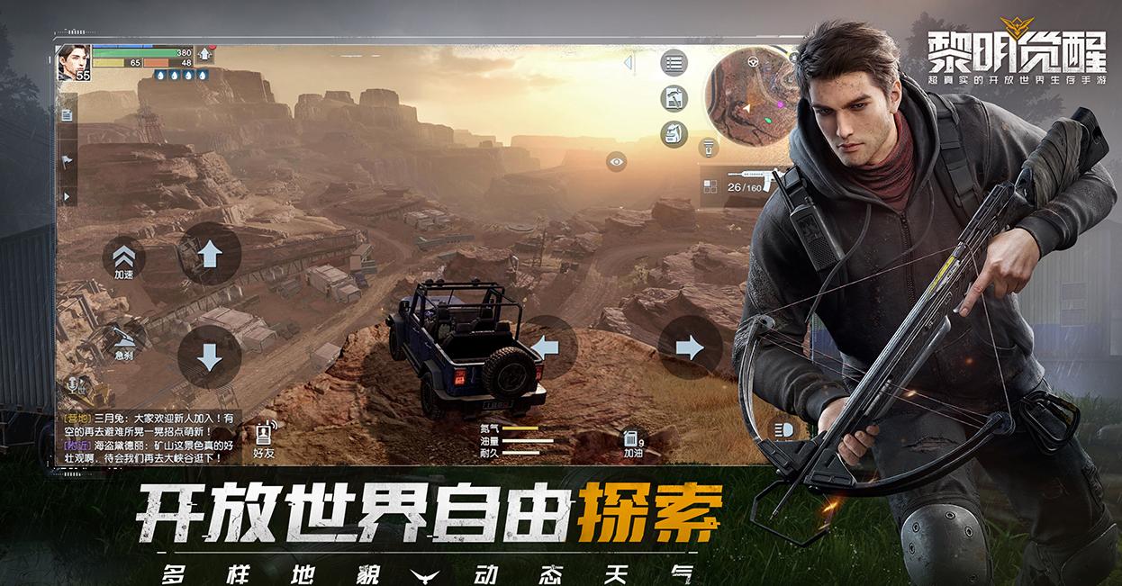 永恒空间2：神秘危险挑战！