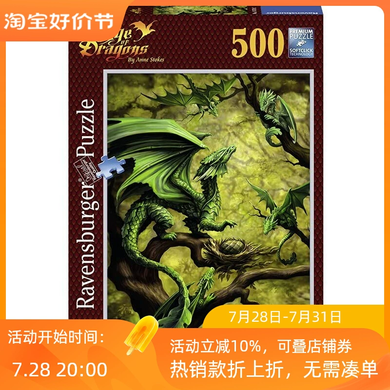 龙之召唤:神秘森林的禁地 龙之召唤:神秘森林的禁地