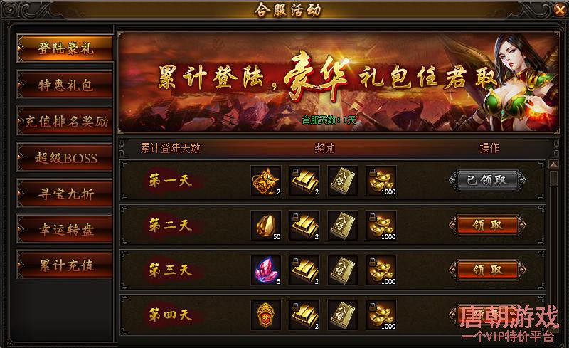 英雄联盟20级礼包_lol20级礼包_lol英雄礼包多少钱