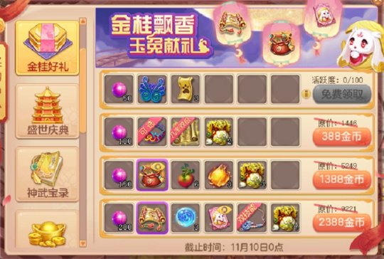 lol20级礼包_英雄联盟20级礼包_lol英雄礼包多少钱