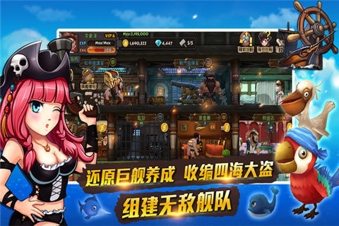新世界海盗下载：刺激体验畅享！
