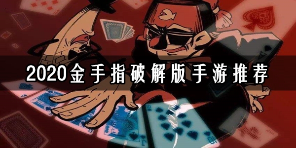 psp金手指大全合集_psp金手指下载_psp游戏王4金手指