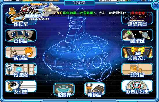神秘宇宙,赛尔号幽浮 神秘宇宙,赛尔号幽浮