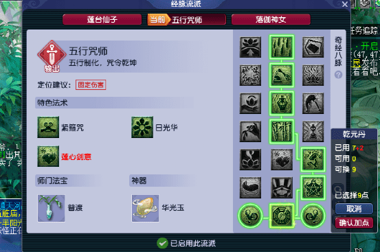 梦幻西游经脉模拟器2020_梦幻西游新经脉模拟器_梦幻西游模拟器经脉新手攻略