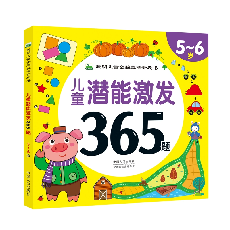 益智儿童游戏小程序_儿童益智小游戏_益智儿童游戏小游戏大全