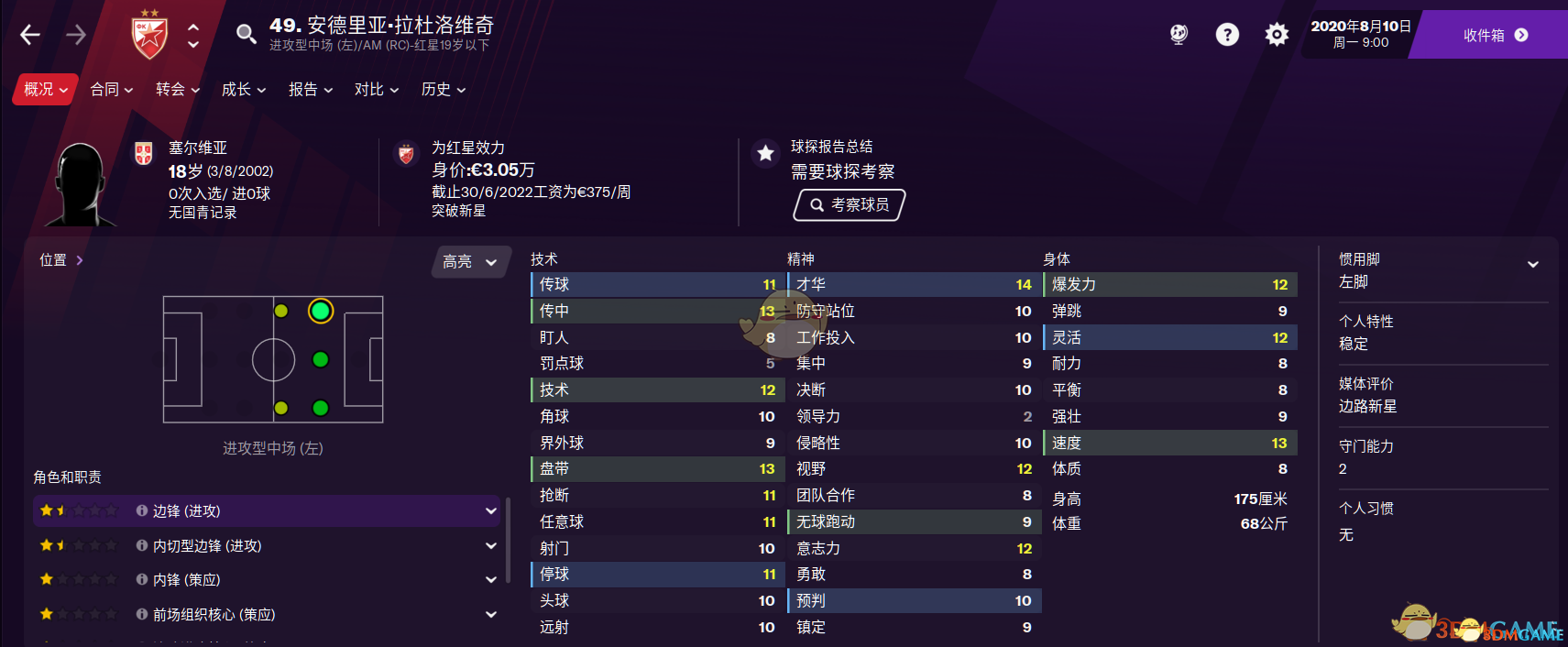 足球经理2006中文版必买_冠军足球经理2006中文版_足球经理中文冠军版2006版