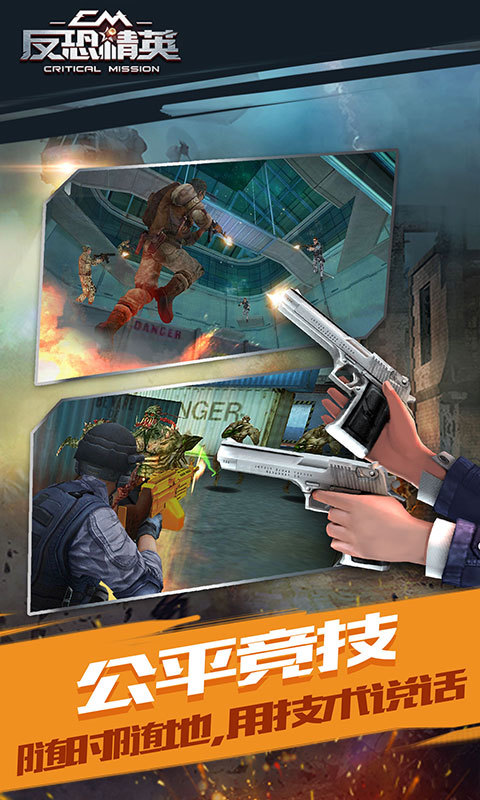 cs极限反击最新版_反恐精英v5极限版 攻略_cs极限反击中文破解版