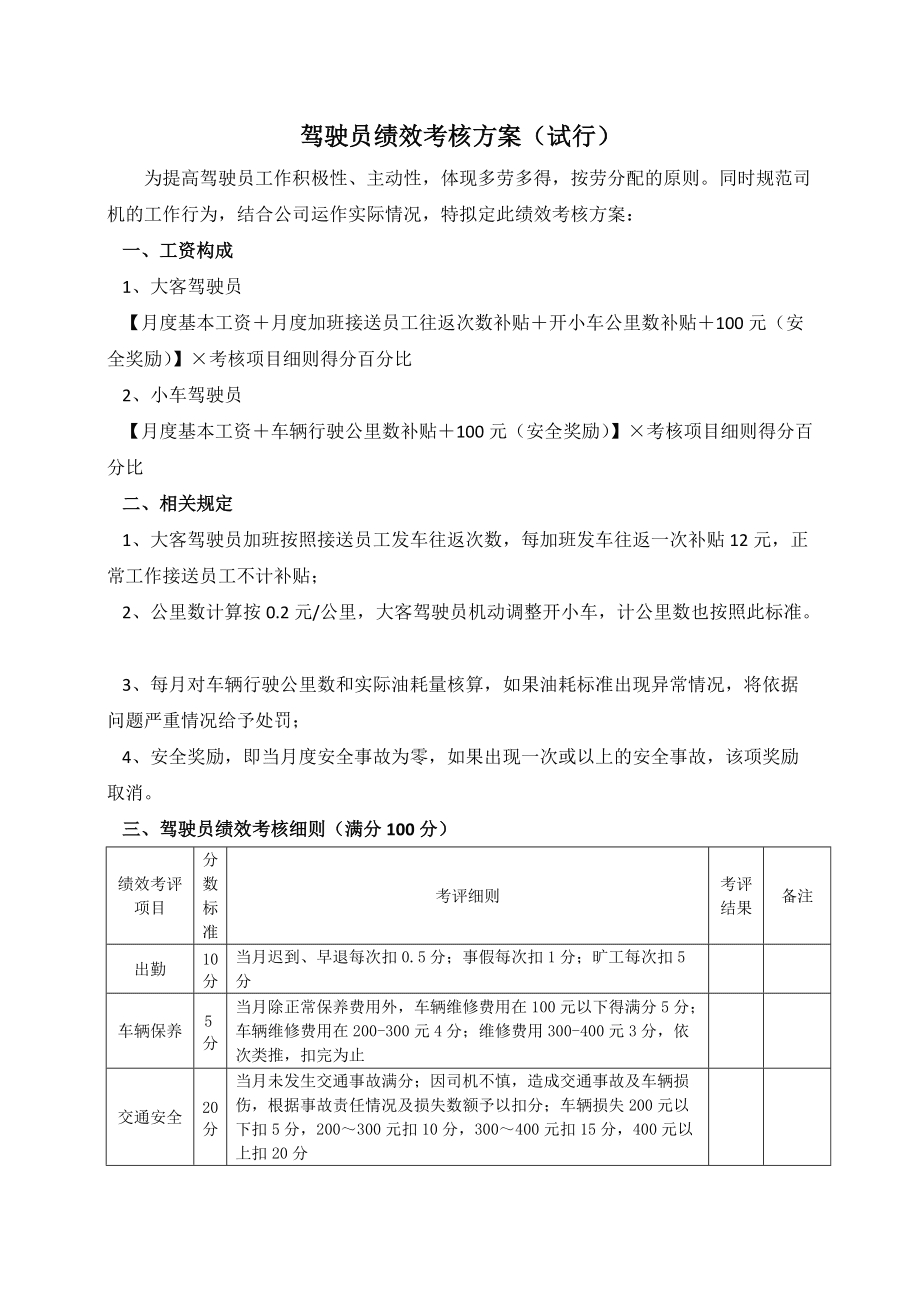 郑州半挂车司机招聘_郑州招聘半挂车司机_郑州招聘a2专线挂车司机