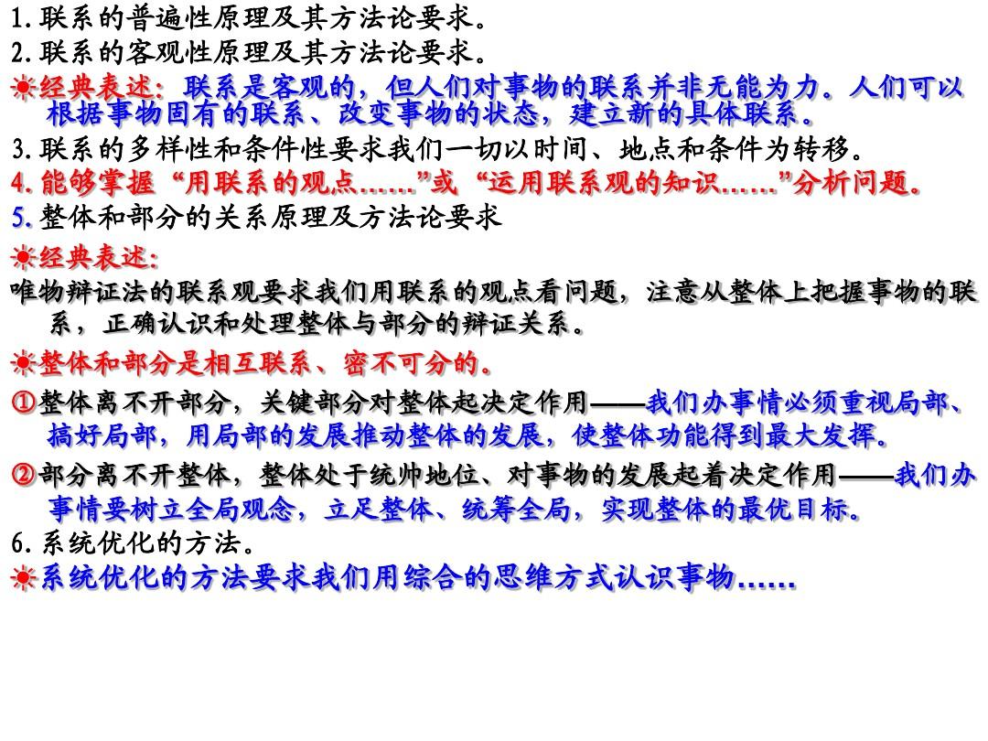 门派打坐几点_门派打坐_门派打坐被掌门传功