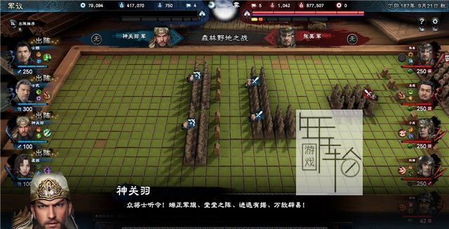 三国11攻略：乱世中立于不败之地