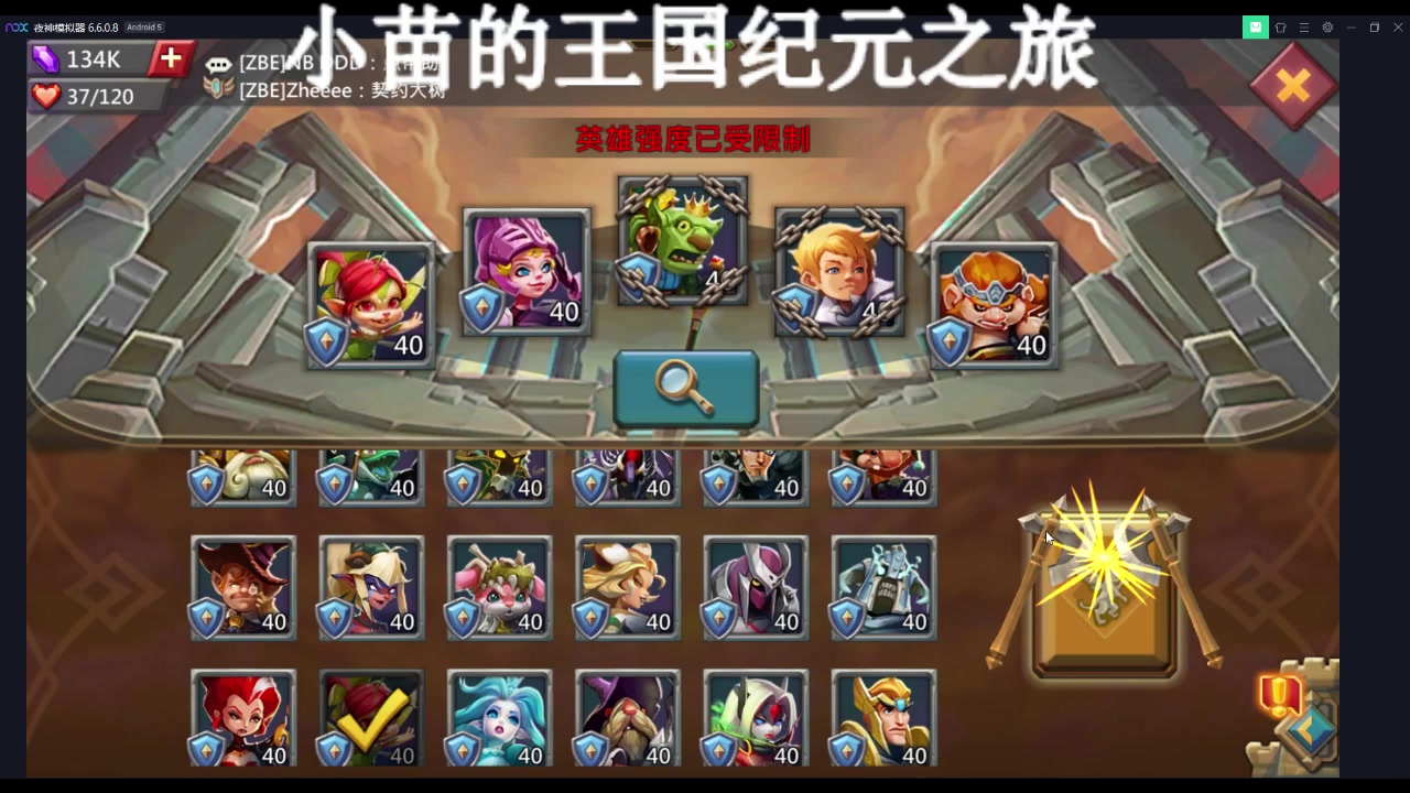 安卓英雄传说_英雄传说app_英雄安卓传说官网