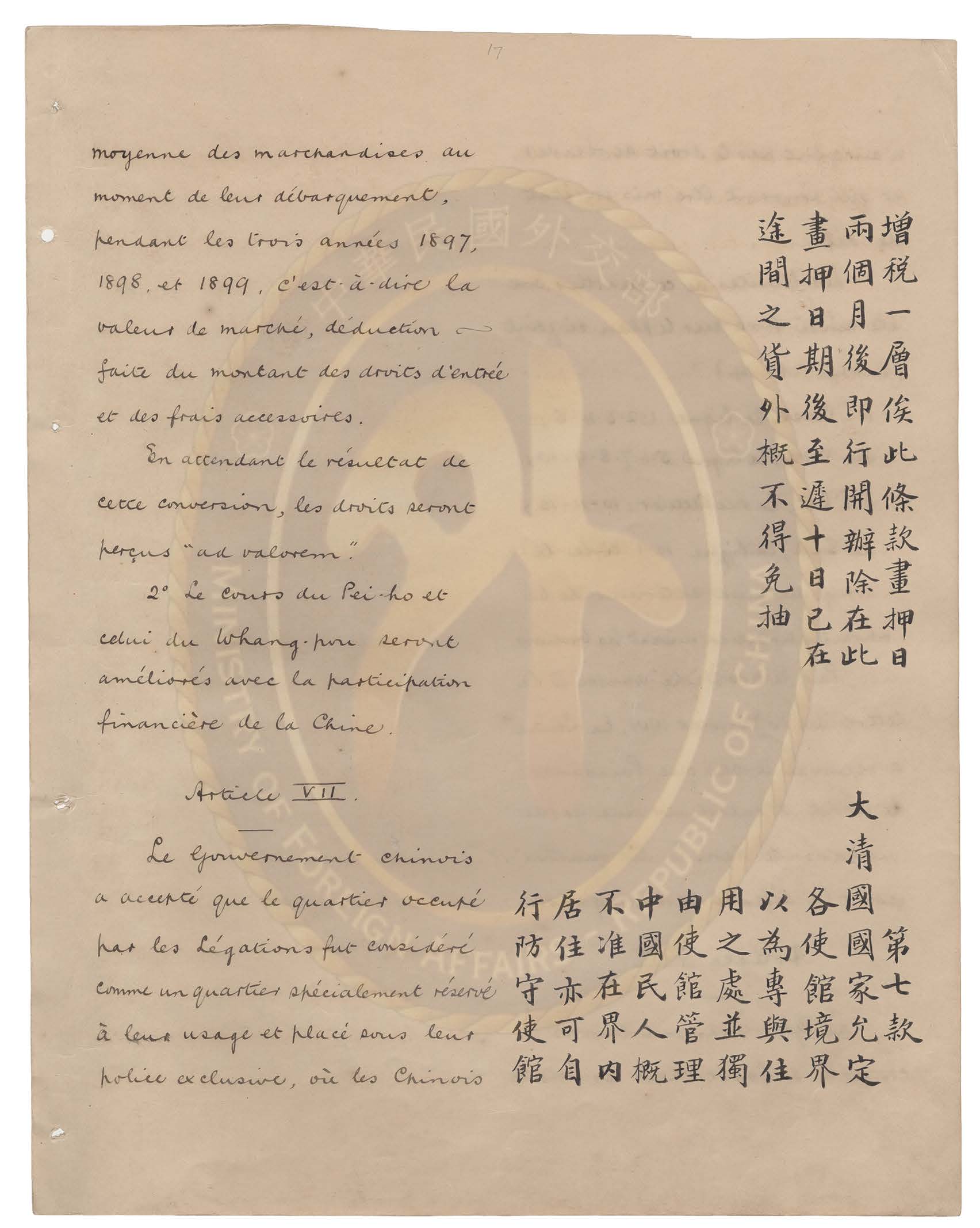 尼布楚条约签约人_尼布楚条约地位_尼布楚条约是哪个皇帝