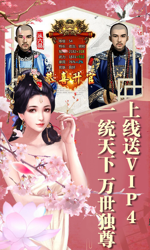 皇帝游戏下载热辣上线，赶紧来玩！