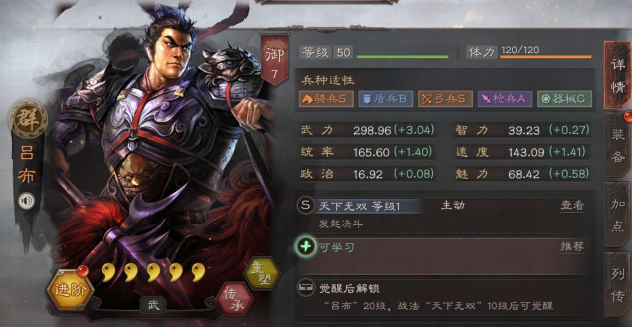 三国志11吧_三国志刘备传_三国志作者