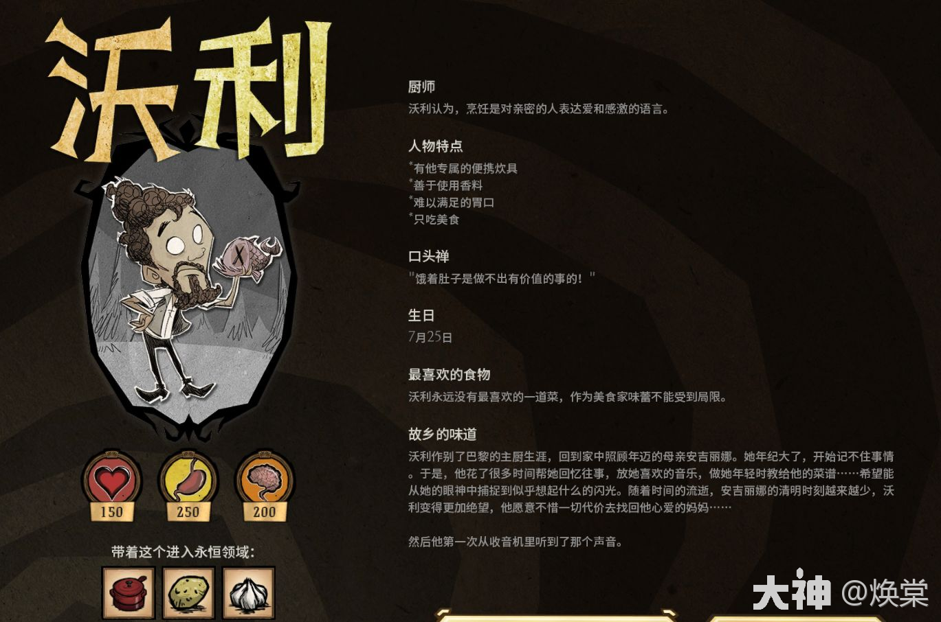 steam饥荒联机人物mod_饥荒联机人物mod_联机版饥荒人物mod
