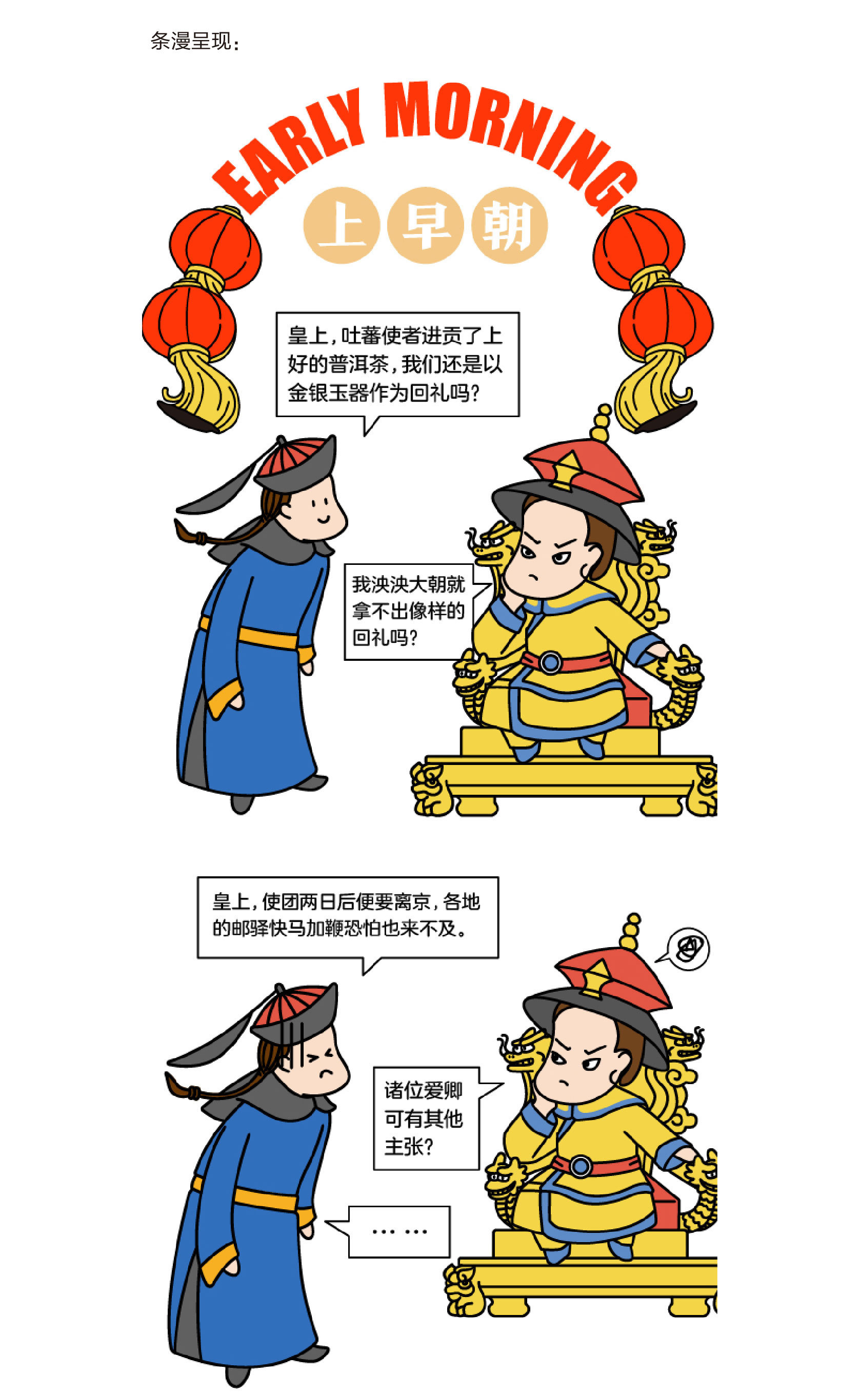 宫廷漫画人物图片大全_好看的宫廷漫画有哪些_宫廷漫画有哪些