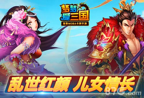 艳三国:传说中的绝世故事 艳三国:传说中的绝世故事