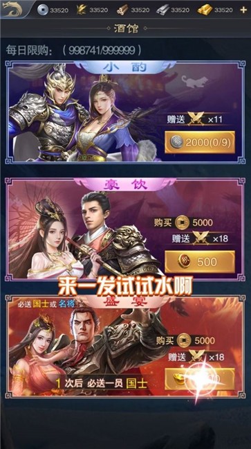 艳三国后宫小说_艳三国安卓_艳三国