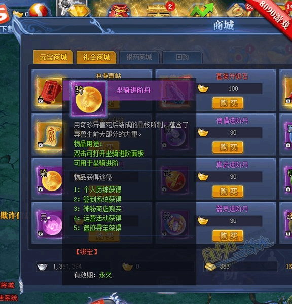 战龙三国：坐骑进阶，祝福值绝技！