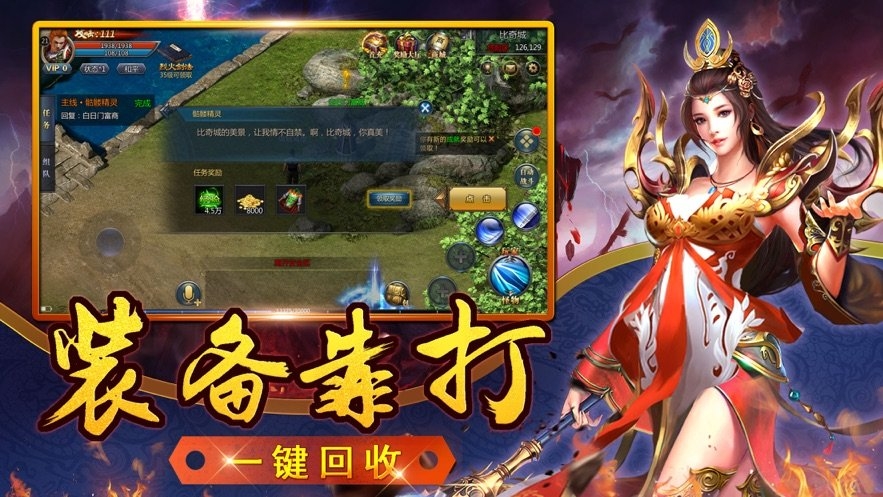 虎威版传奇_虎威传奇装备大全_虎威版本传奇