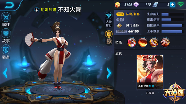 知火舞和三个孩子森林漫画_不知火舞被h了_知火舞和春丽