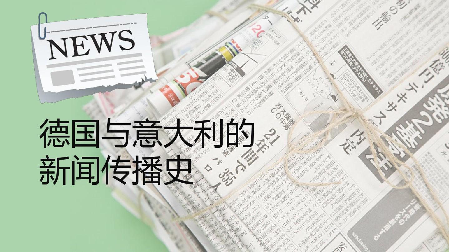 意大利区别德国和法国_意大利和德国的区别_意大利区别德国和德国