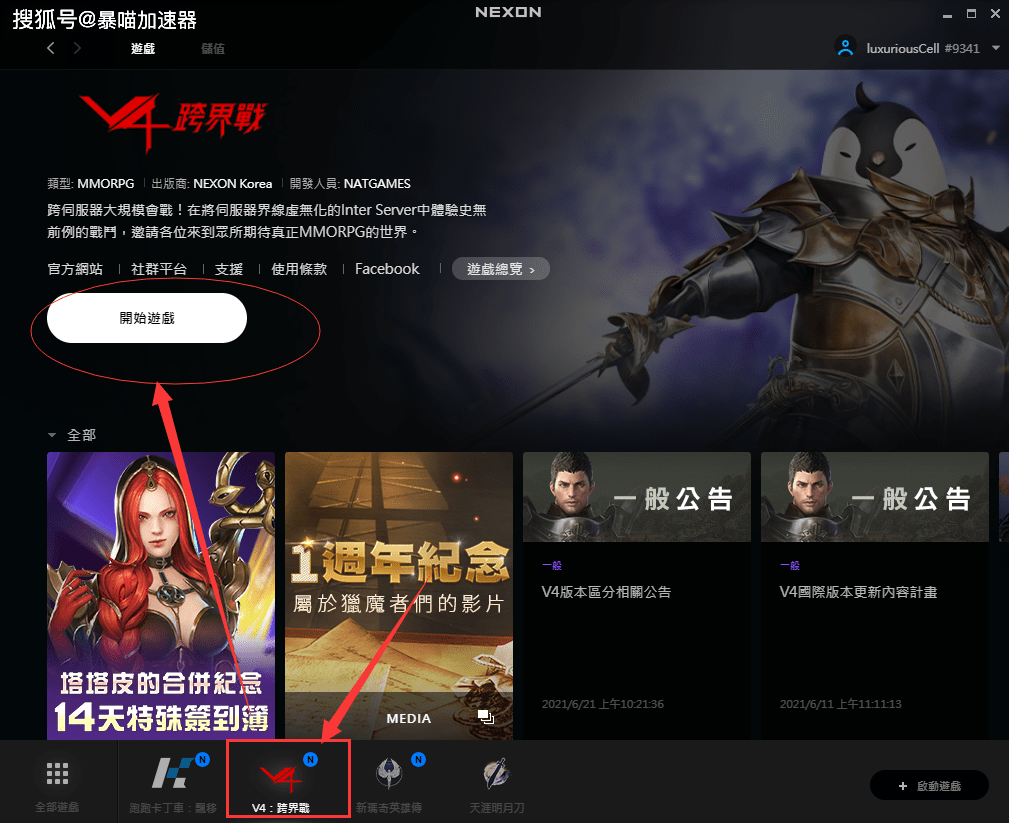 台服下载慢_台服下载不了_台服ava下载