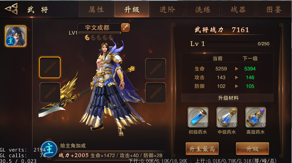 名将三国wof魔刃加点_三国之刃名将加成_名将三国魔刃技能加点