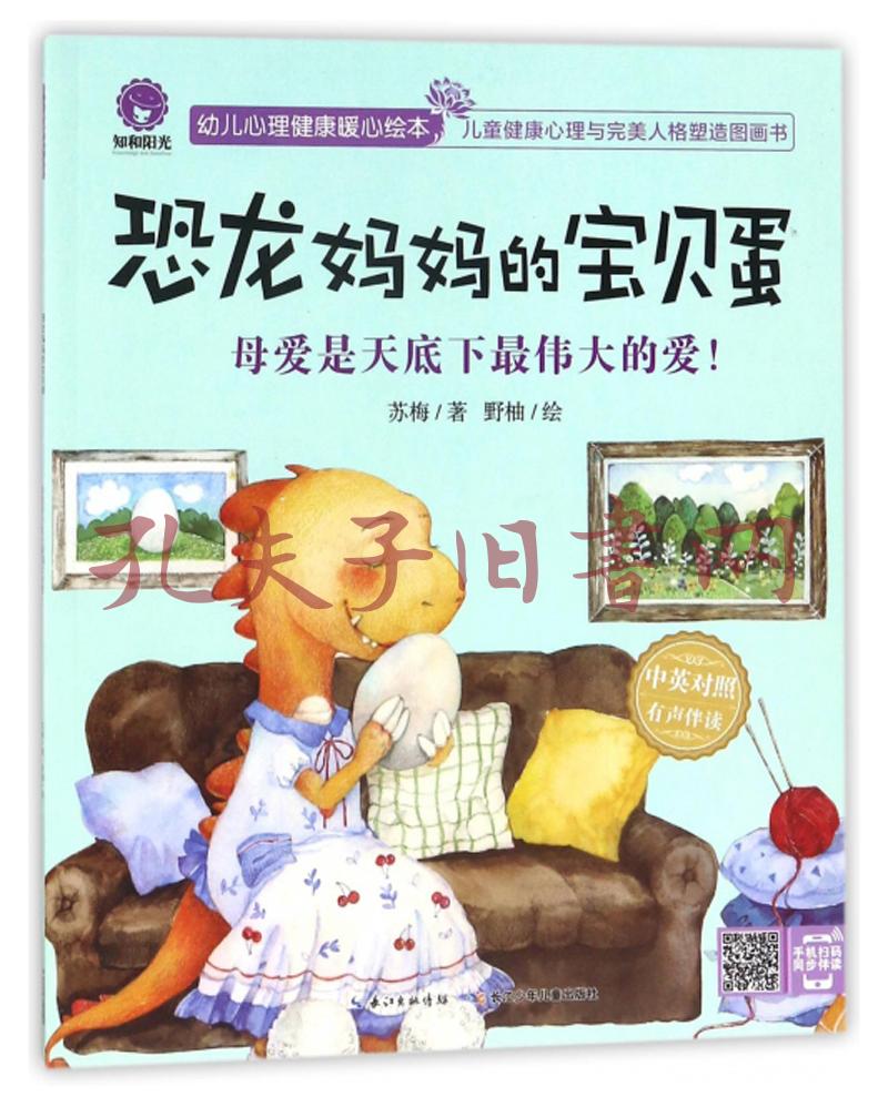 恐龙的温馨故事系列_恐龙温馨系列故事大全_恐龙温馨故事永远永远爱你
