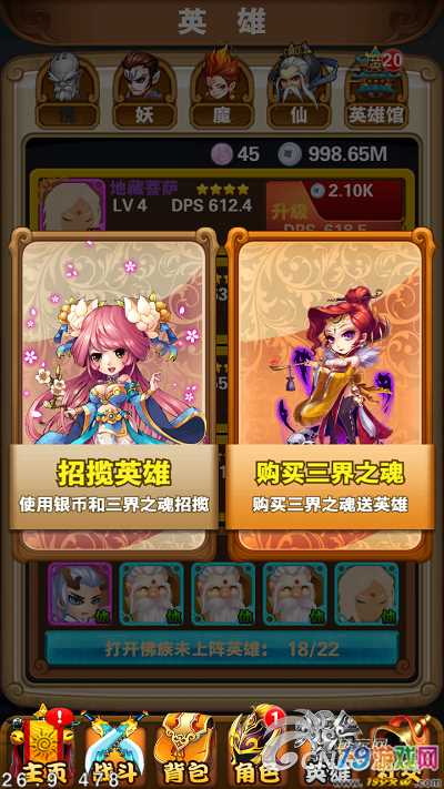 神仙降临 三国乱世