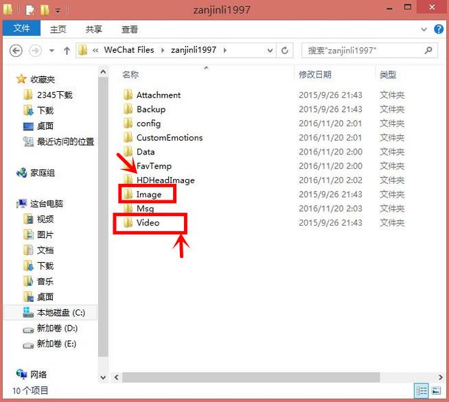 qq聊天记录在哪个文件夹 xp_qq聊天文件保存在哪里_qq聊天文件msg破译