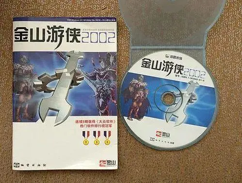 金山游侠v_金山游侠6_金山游侠手机版