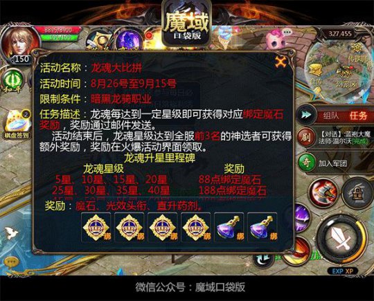 魔域微信礼包领取中心_魔域礼包领取平台_魔域微信特权礼包