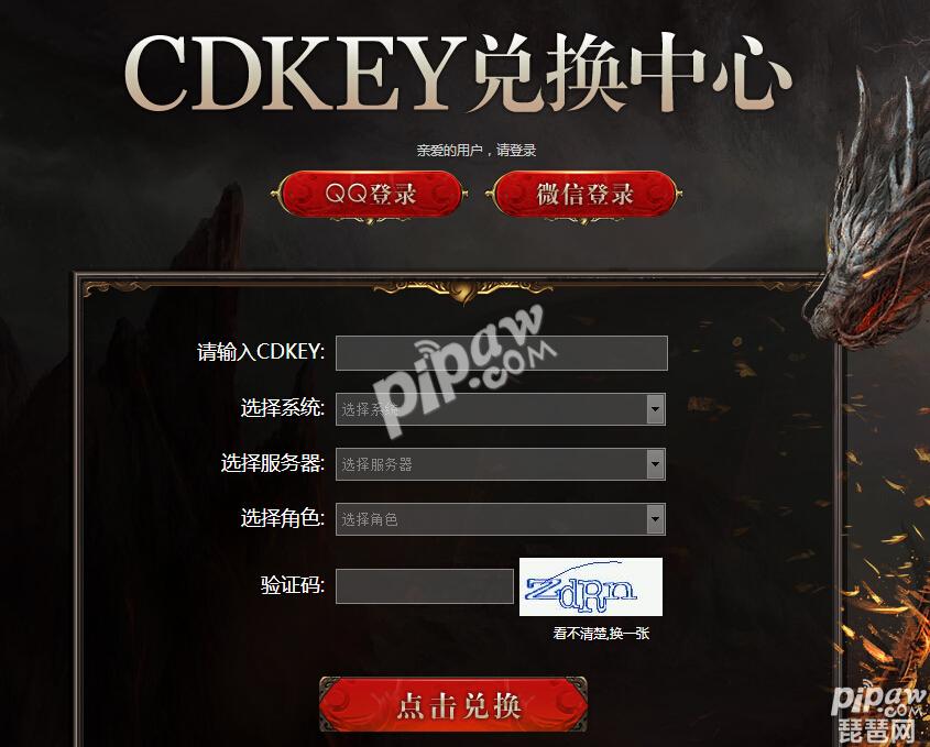 热血传说激活码_热血传奇激活码大全_热血传奇手机版激活码