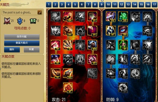ap大嘴天赋_s11大嘴ap天赋_大嘴天赋符文