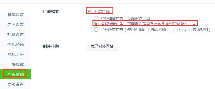 去网页广告软件_去除网页广告的浏览器_网页广告去除软件