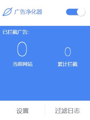 去除网页广告的浏览器_去网页广告软件_网页广告去除软件