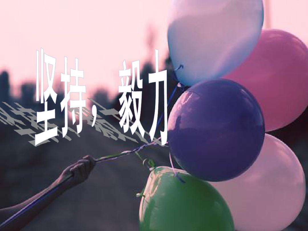 只能坚持几秒钟_能坚持就坚持_谁能坚持50秒