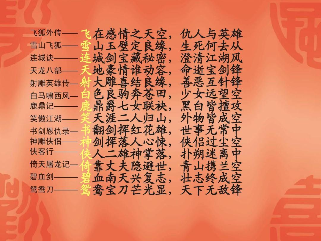 金庸群侠传4_金庸群侠传人物介绍_17173金庸群侠传