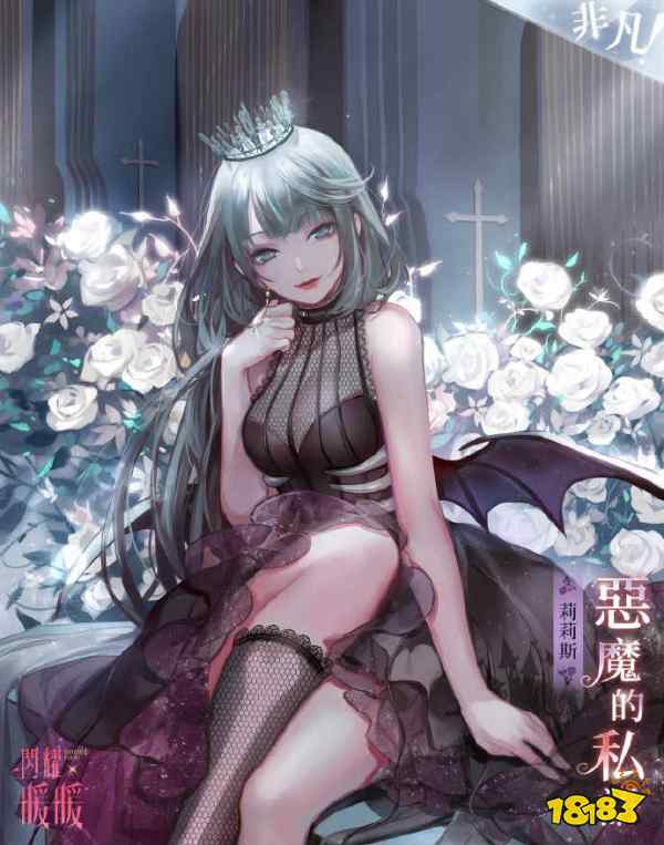 “穿着正装的恶魔”：吸引住了！