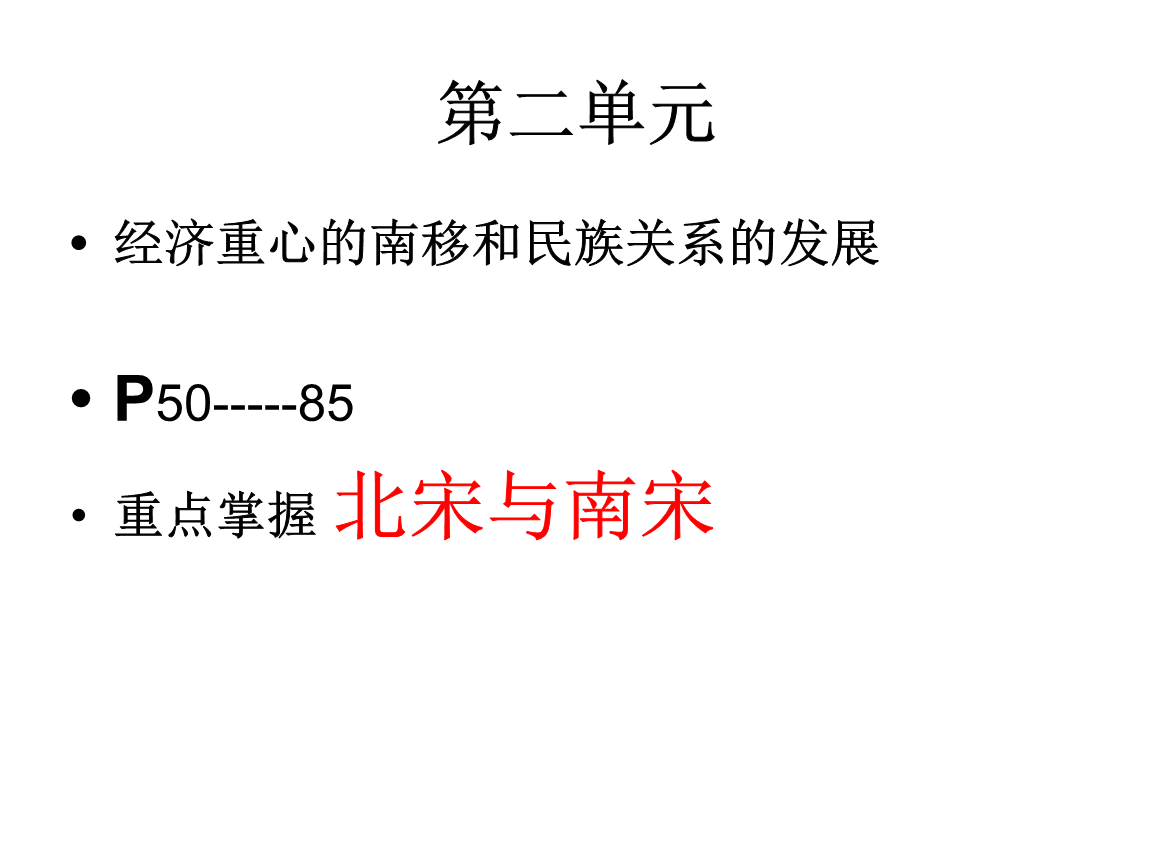 两宋风云：重返历史长河，见证变幻岁月