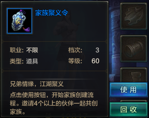 远古家族参赛影片：全民英雄再现