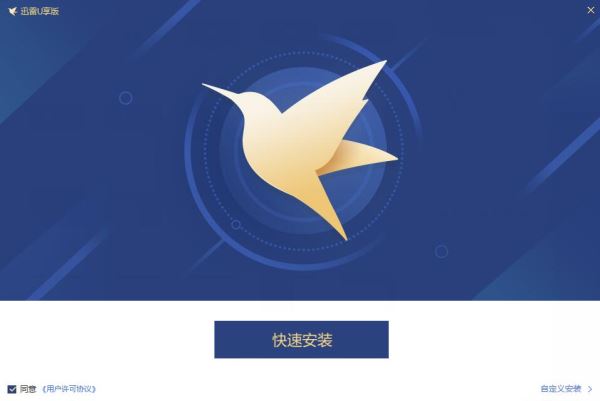 迅雷官网：极速下载，用户热爱