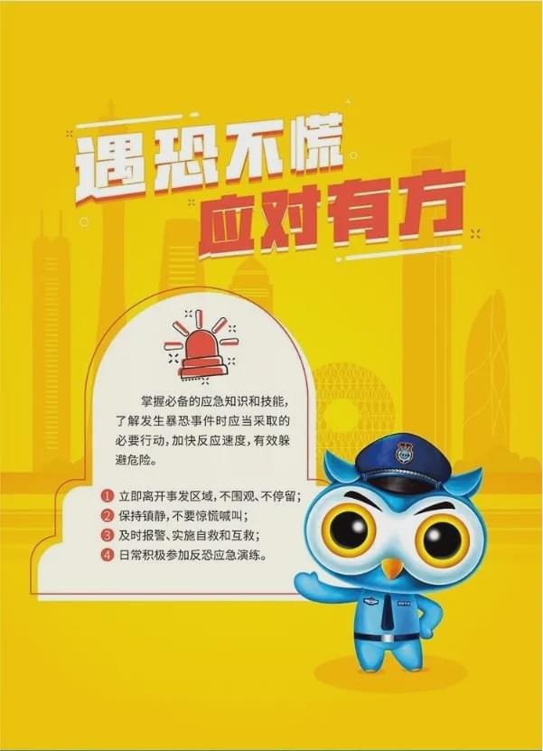 反恐官方_反恐官网_反恐app