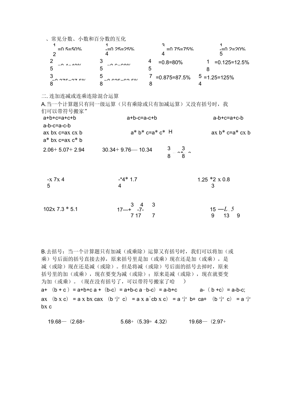 年级数学题计算题_二年级数学题_年级数学题100道