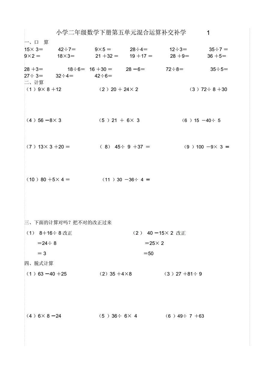 年级数学题100道_二年级数学题_年级数学题计算题
