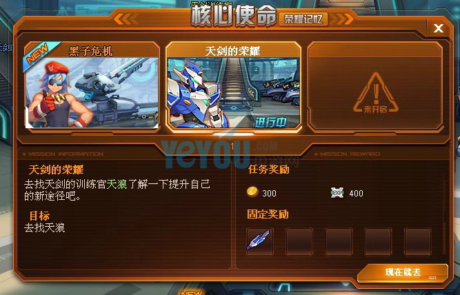机甲旋风游戏机_机甲旋风小游戏_机甲旋风游戏