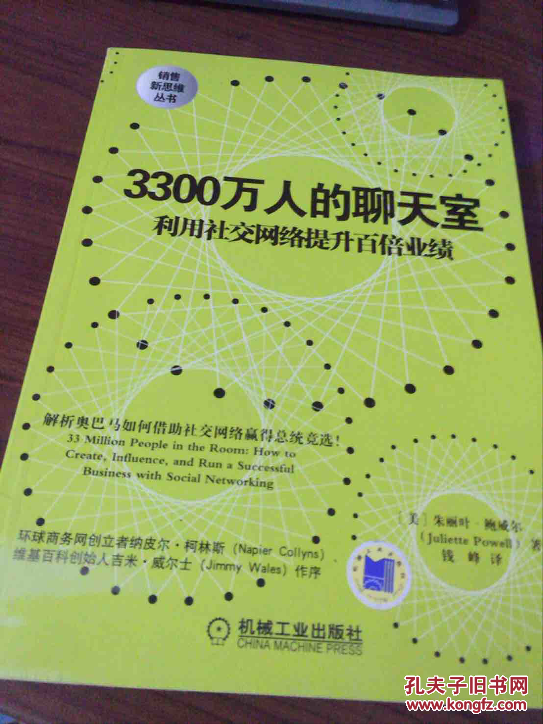新鲜玩法，尝鲜QQ平台！