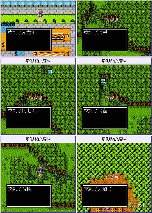 天地吞食2_天地吞食2中隐藏物品_fc吞食天地2