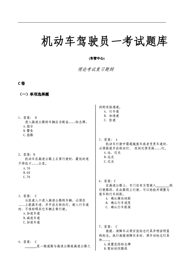 驾照考试模拟灯光_最新驾照模拟考试_模拟驾照考试最新版